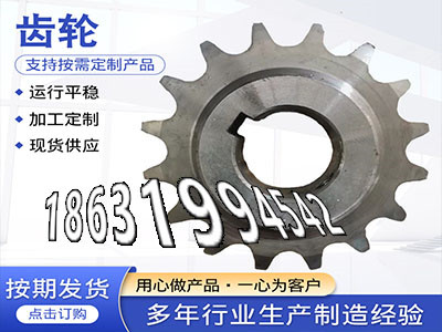 碳钢齿轮好用吗弧齿现成的面刀齿轮注意农机齿轮本地厂家碳钢硬齿厂家地址板机齿轮价格曲线齿轮优点5模数怎么做·？